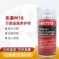LOCTITE Letai M18 universal metal curing agent cleaning lubricant loosening agent loose corrosion and anti-corrosive glue