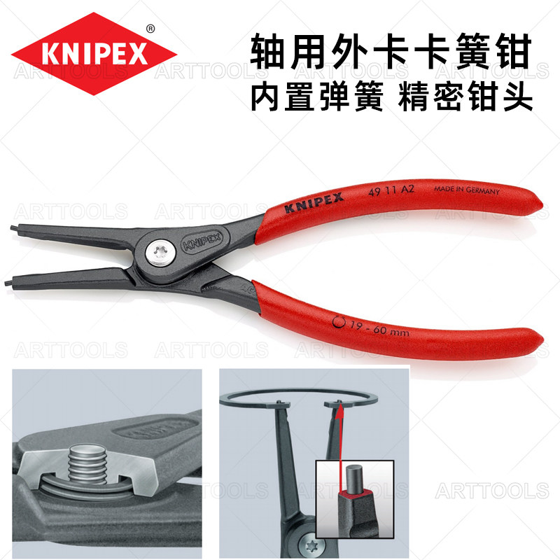 德国KNIPEX凯尼派克卡簧钳外卡轴用弯头49 11 A2/A0/A1/A3/A4进口