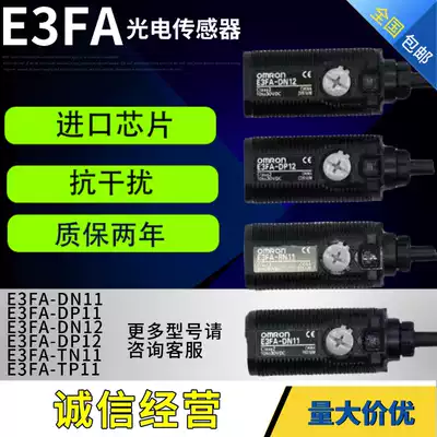 OMRON photoelectric switch E3FA-DN11 DN12 DP11 RN11 TN12 diffuse reflection photoelectric sensor