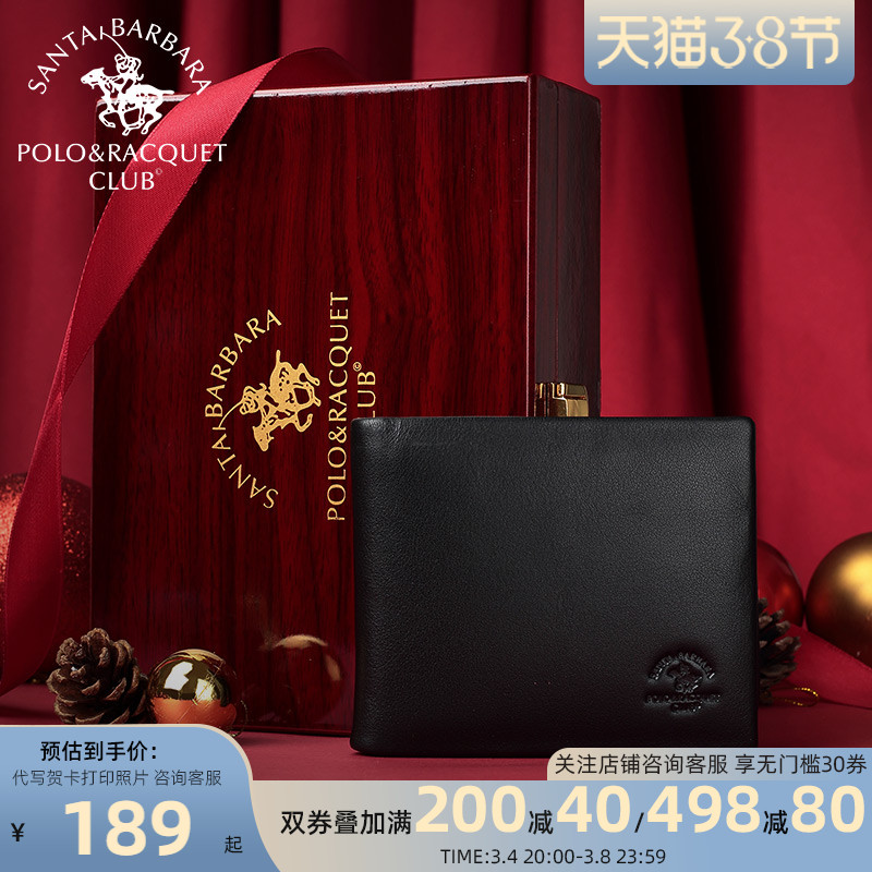 Saint-David Paul Wallet Men's 2021 New Leather High-End Light Luxury Wallet Short Thin Driver's License Dad Gift