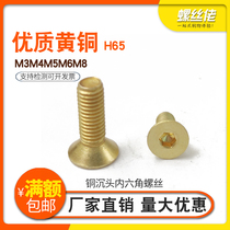 Copper countersunk head hexagon screw Flat head hexagon copper bolt Flat cup copper screw M3M4M5M6M8