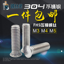 304 Stainless steel riveting screws FHS riveting screws Platen screws Screws M3 M4 M5