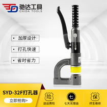 Chida tool SYD-32 split hydraulic hole opener Bridge manual punch distribution cabinet punching machine