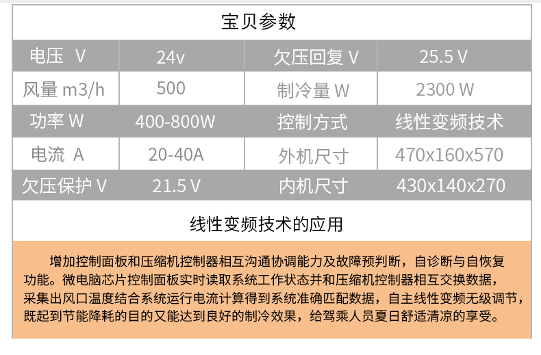 Shilan điện xe máy lạnh độc lập điện lạnh 24 V DC siêu mỏng xe tải cẩu bãi đậu xe sửa đổi tần số bảo vệ môi trường chuyển đổi - Âm thanh xe hơi / Xe điện tử máy hút bụi xe hơi