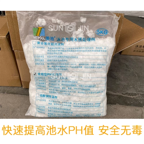 Бассейн PH Увеличение агента pH Значение кислоты. Агент Агент. Агент для корректировки кислоты и щелочи Регулируя порошковая таблетка качества воды. Производитель