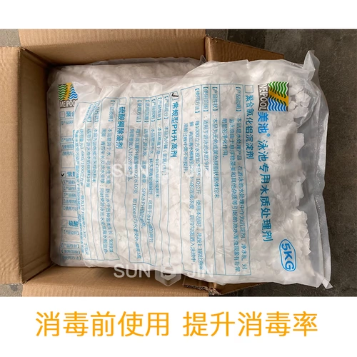 Бассейн PH Увеличение агента pH Значение кислоты. Агент Агент. Агент для корректировки кислоты и щелочи Регулируя порошковая таблетка качества воды. Производитель