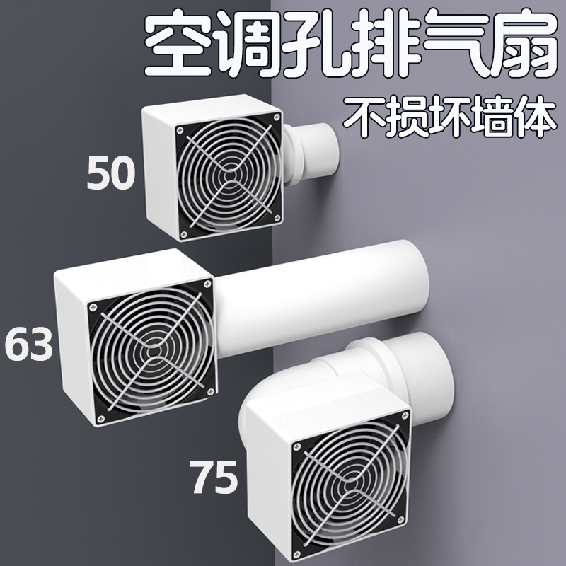 Air Conditioning Vent Exhaust Fan Small Hole Ventilation Fan Silent Exhaust Fan Small Diameter Fresh Air Fan Air Conditioning Vent Pipe Hole Exhaust Air Conditioning Vent Exhaust Fan Small Hole Ventilation Fan Silent Exhaust Fan Small Diameter Fresh Air Fan Air Conditioning Vent Pipe Hole Exhaust