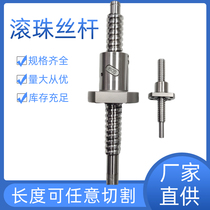 Taiwan tbi small grinding ball screw C5 SFK0801 0802 0802 5 Micro Small Screw processing