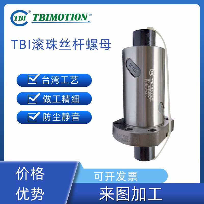 TBI Precision Ball-lever suit SFNU1605 1616 1620 ball bearing screw nut support seat