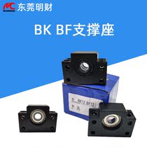 Precision ball screw support seat screw fixing seat bearing seat BK BK BF EK FK FE FF 10 12 15