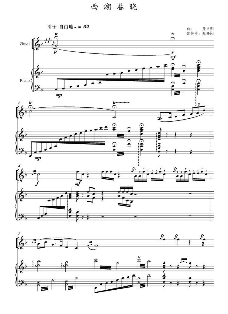 The Bamboo Flute Song 