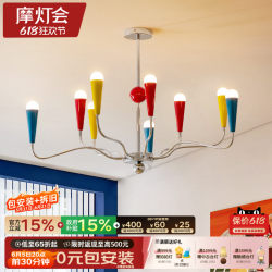 Modern Lighting Fixtures Living Room Chandelier Memphis Vintage Bauhaus High-End Artistic Colorful Bedroom Study Designer
