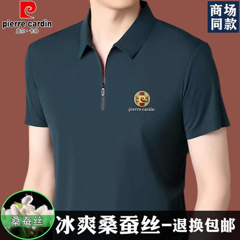 2026 New Model Pierre Cardin Silk Short-Sleeve T-Shirt High-End Men's Zip-Up Collar Premium Casual Thin Style