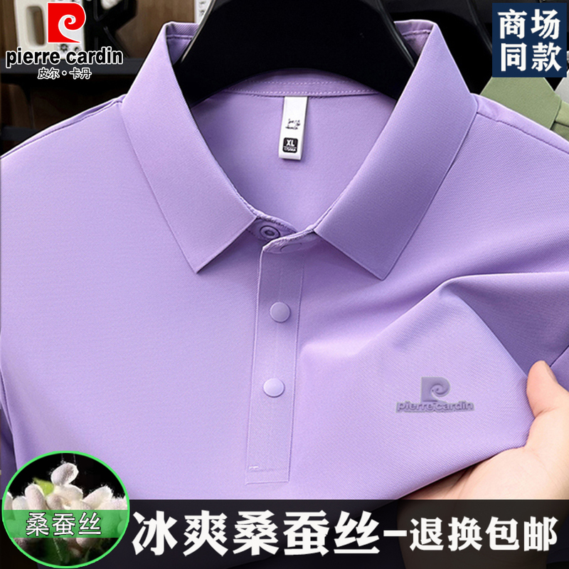 Pierre Cardin's New High-End Mulberry Silk Short-Sleeved T-Shirt, High-End Men's Embroidered Lapel Polo Shirt, Casual Thin Style