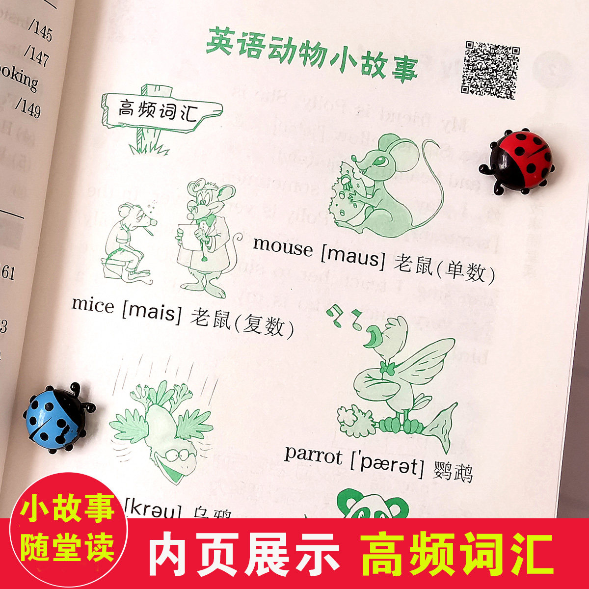全4冊英語小故事隨堂讀附音頻3 4 5 6年級英語課外閱讀書籍三四五六年級英語語法全解閱讀強化訓練100篇幼兒英語知識