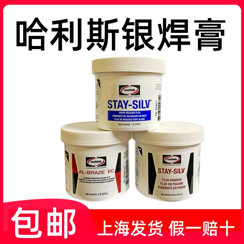 Harris Silver Solder Powder, Silver Solder Paste, Harris Aluminum Solder Powder, Imported Silver Solder Powder, Silver Solder Rod Flux, Copper Solder Powder