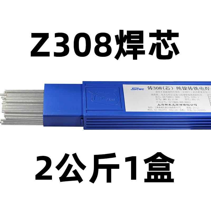 [USD 76.71] Shanghai Smick Z308 pure nickel cast iron electrode Z508