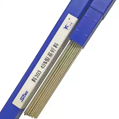 Shanghai Smike material 302 silver electrode 25% silver-based brazing material 45% silver electrode 72% silver welding rod silver welding wire