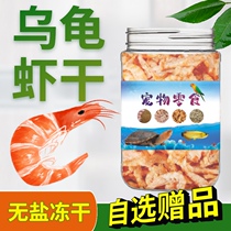Freeze-dried shrimp Antarctic krill dried silver arowana feed blood parrot tropical fish food koi turtle food high protein color enhancement