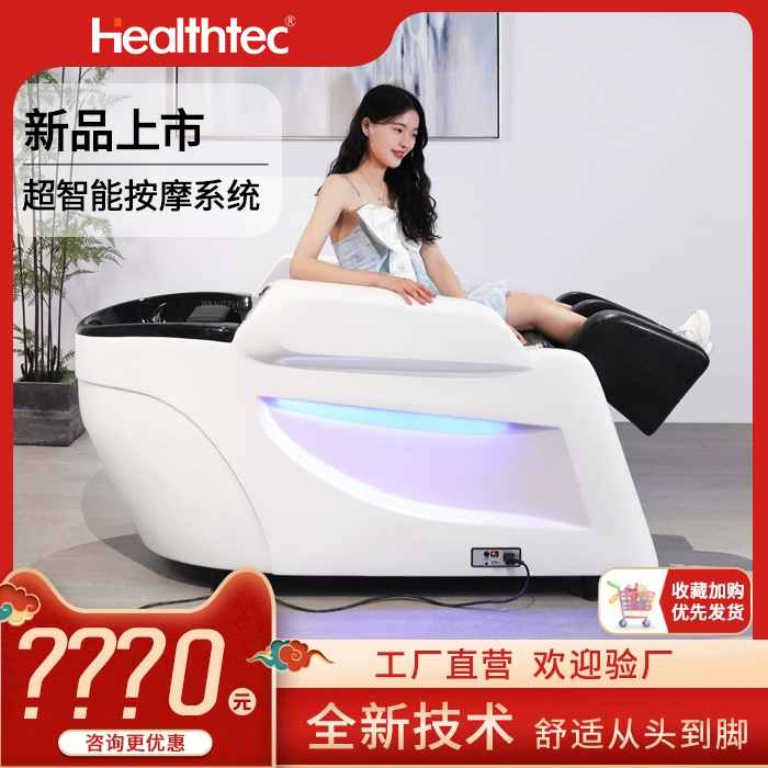 Hast Smart Massage Shampoo Bed Hair Salon Head Therapy Steaming Water Circulation Automatic Massage Shampoo Bed Hair Salon