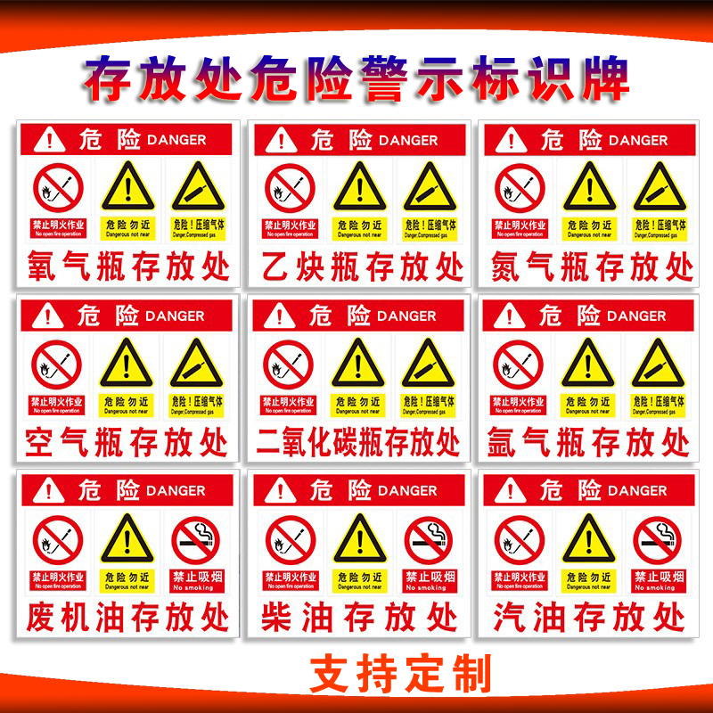 Oxygen Bottle Acetylene Nitrogen Bottle Motor Oil Hydrogen Bottle Air Bottle Petrol Alcohol Deposit Place Safety Identification Card Sticker