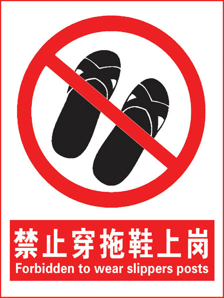 Ban on wearing slippers inducted safety warning signs Safety ID cards Tips for safety warning signs A