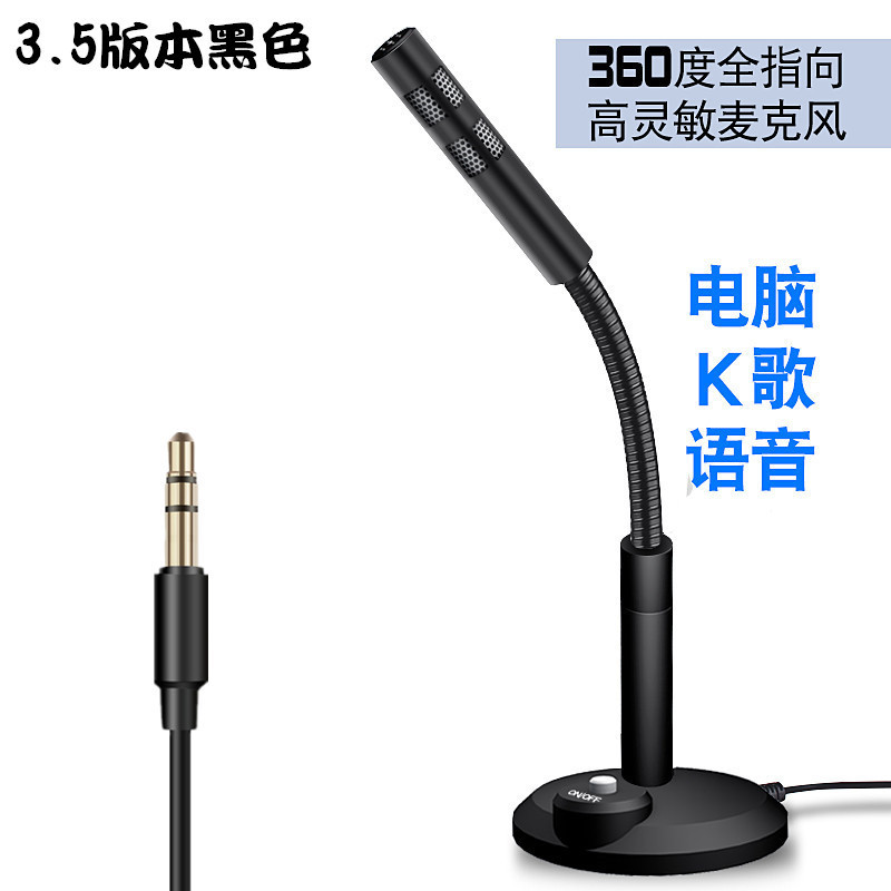Yushuo USB Microphone 3.5mm Microphone Computer Game Wired Microphone Voice Singing Recording Microphone Condenser Microphone