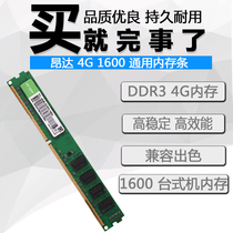Onda DDR3 1600 4G 8G 16G desktop memory module third generation computer dual channel 8G memory module