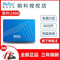 Netac Ranco N500S 240g solid state drive desktop computer SATA3 Notebook 2 5 inch SSD