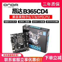 Onda B365CD4 SD4 full solid motherboard DDR4 dual channel support M2 9400F memory package