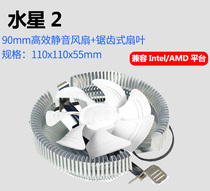 TT Mercury 2 CPU radiator 775 1150 1155 1151 AMD Desktop computer mute INTEL