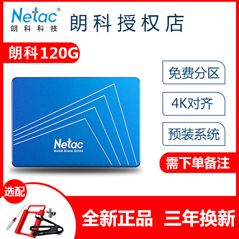 Netac Ranco N500S 120g solid state drive desktop computer SATA3 Notebook 2 5 inch SSD