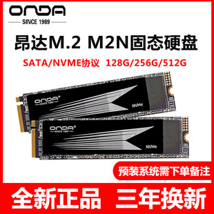 Onda M2N 256G/512G/1TB Notebook NVME Protocol Desktop M.2 2280 Solid State Drive SSD