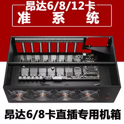 4U main case 6 Card 8 card main case ONDAD1800ONDAB250 eh Ethereum multi graphics card quasi system platform