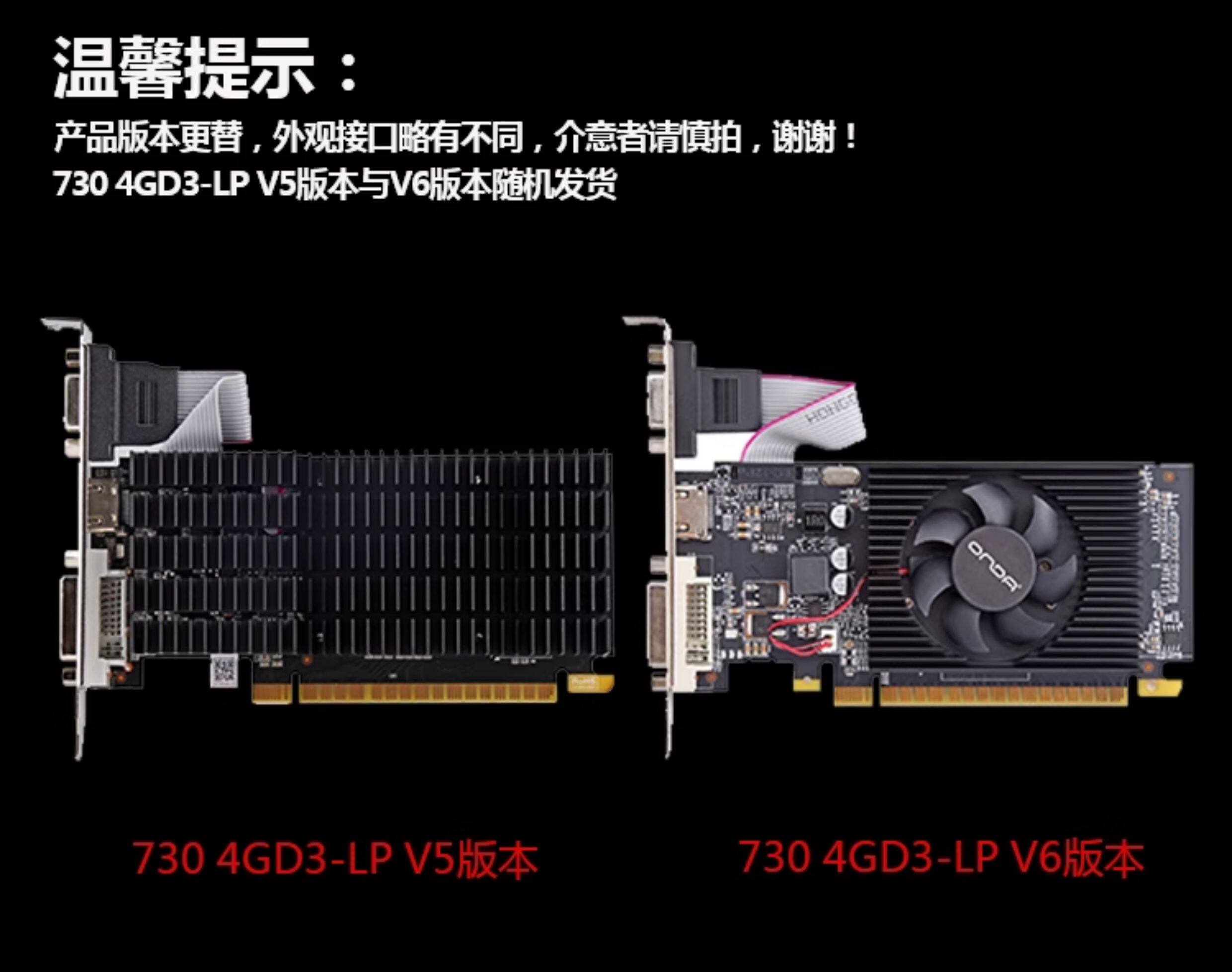 товар из китая onda/昂达gt730k 4g典范 大显存独立显卡高清游戏办公电脑显卡