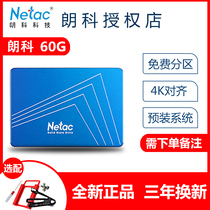 Netac Ranco N500S 60g solid state drive desktop computer SATA3 Notebook 2 5 inch SSD