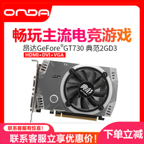 Onda GT73K model 2G D5 desktop computer discrete graphics GT730 underground city LOL game graphics card