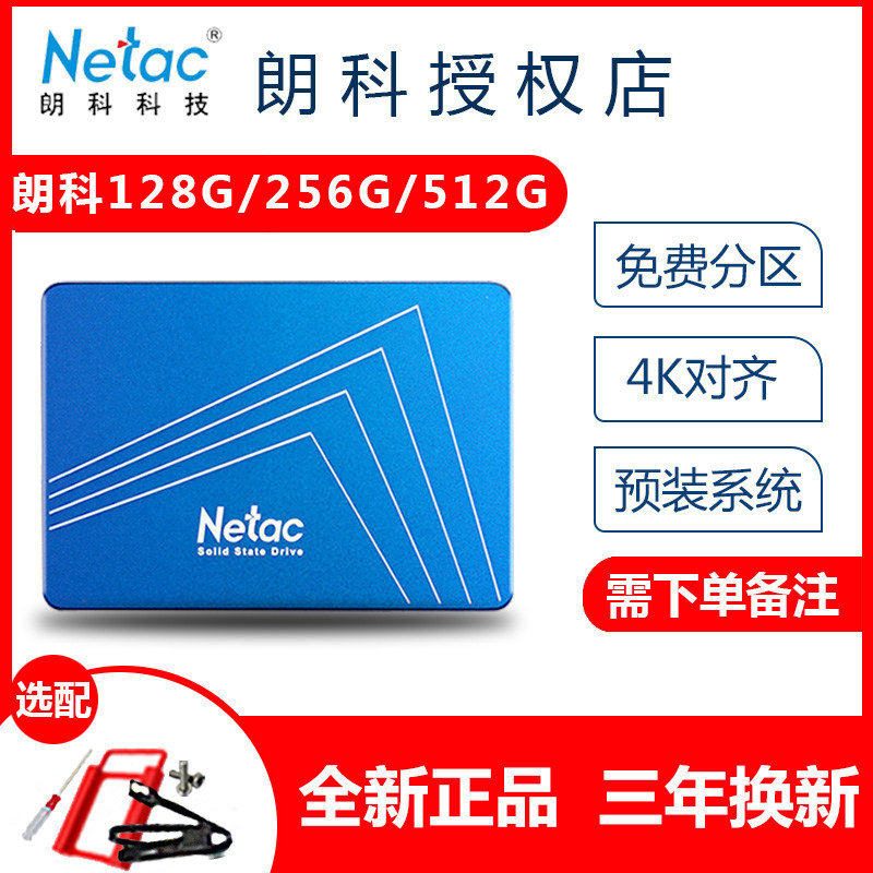 Lonco 128G 256G 480g 512g 720g 1T solid state drive desktop computer SATA SSD notebook