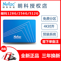 Lonco 128G 256G 480g 512g 720g 1T SSD desktop SATA SSD notebook