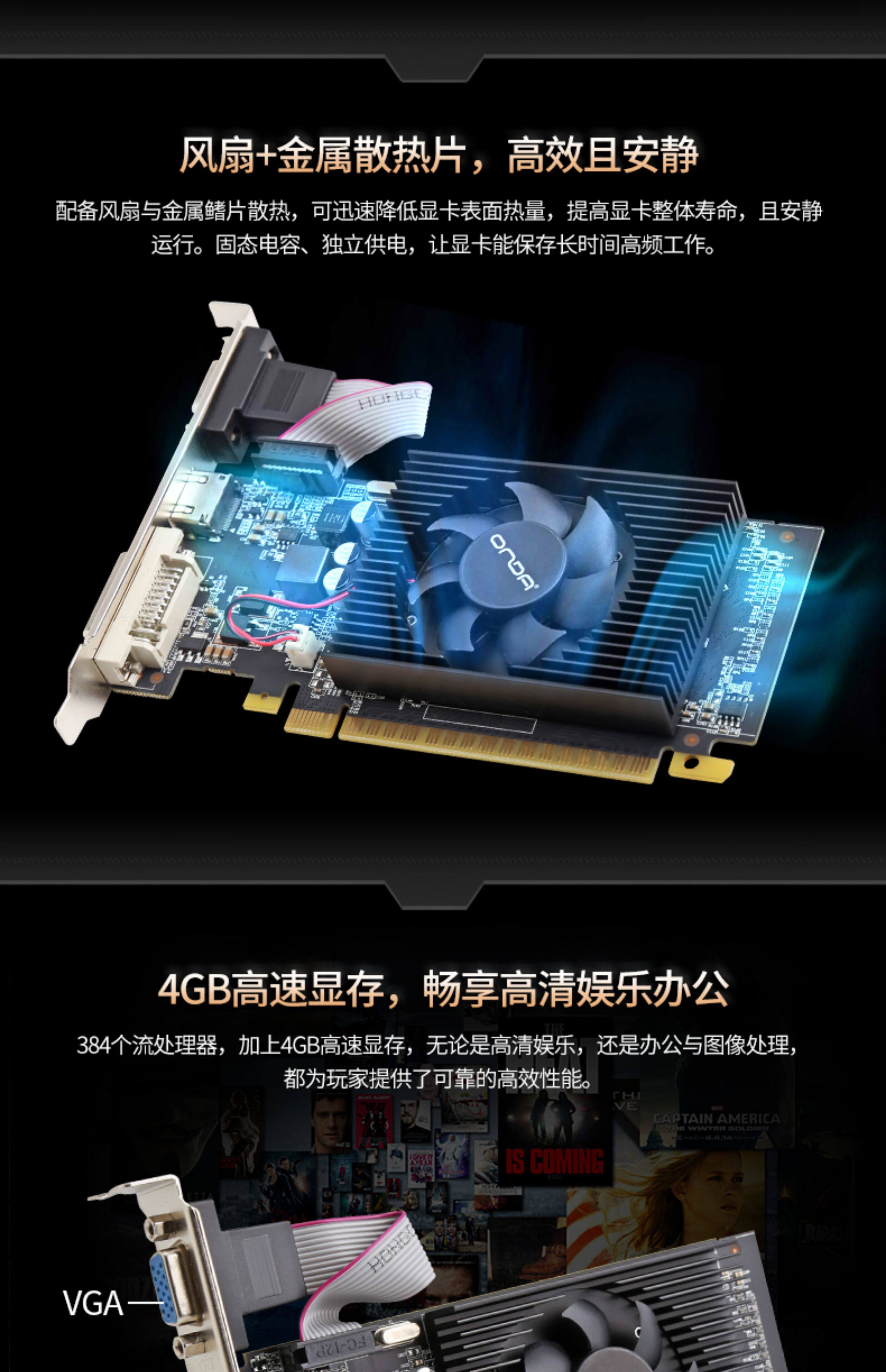 товар из китая onda/昂达gt730k 4g典范 大显存独立显卡高清游戏办公电脑显卡