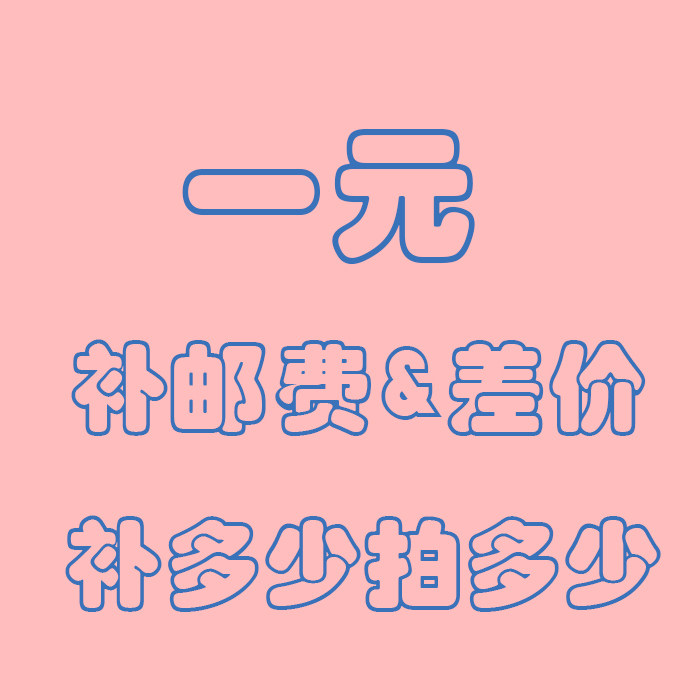 How much to shoot for the difference in the price difference of the installed deposit