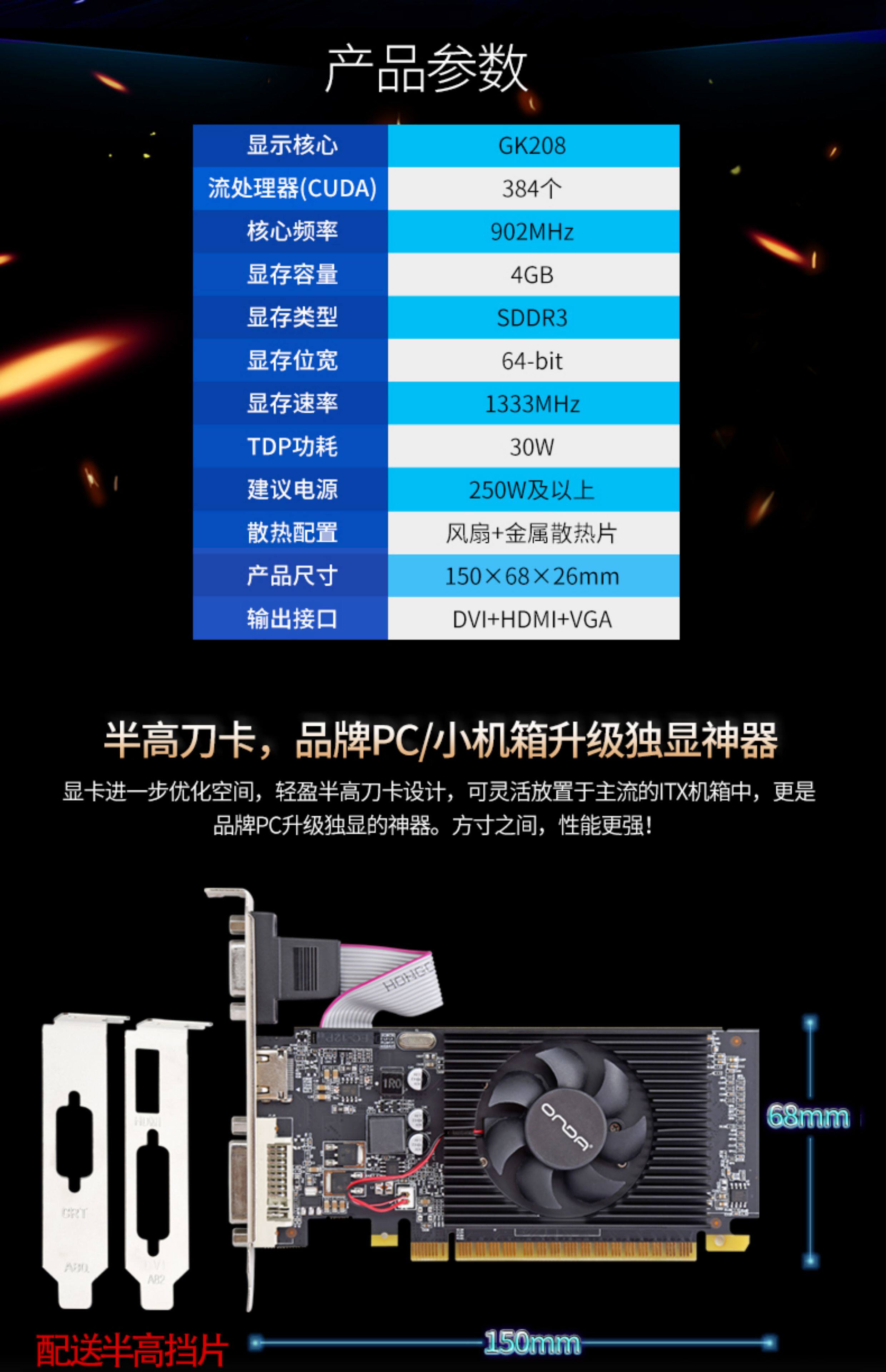 товар из китая onda/昂达gt730k 4g典范 大显存独立显卡高清游戏办公电脑显卡