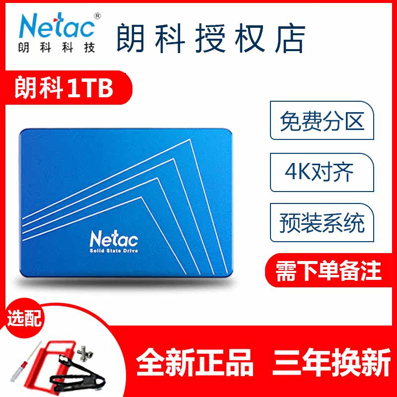 Netac Longco N600S 1TB SSD desktop computer laptop game chicken solid state drive 2 5 inches