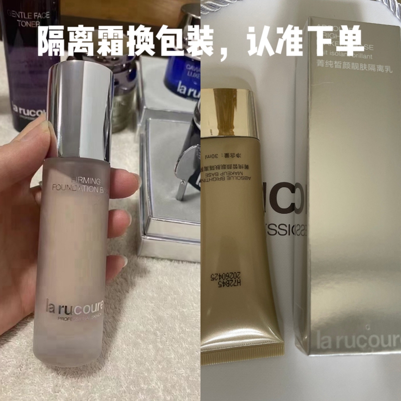 Lanrui Isolation Cream, Ten Years of Beauty Store, 100% Authentic
