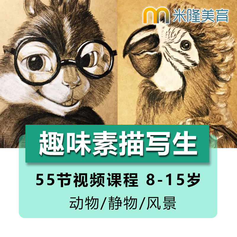 2021 Children's Creative Writing Taste Smart Art Course Training Course 7-15 Years Old Teacher Video Coloured Bar