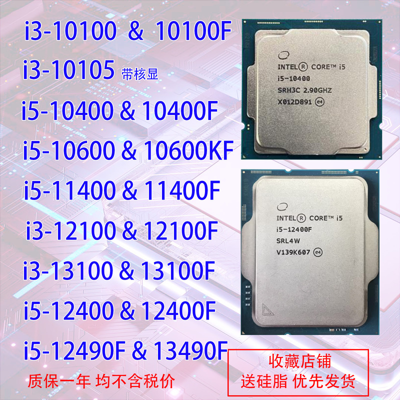 Intel/Intel I5 10400F I3 10100 12 13100 11400 12400 490F Cpu