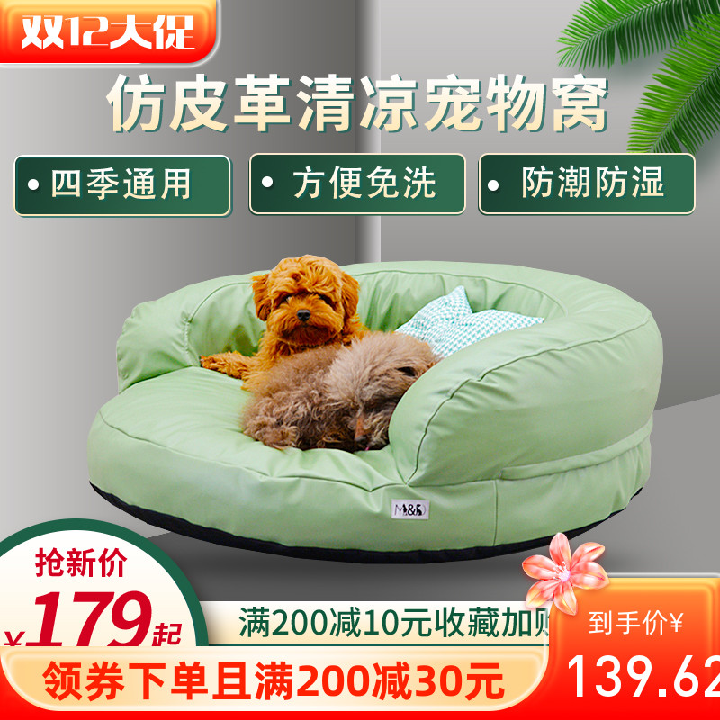 016 PET SUPPLIES KITTY Cat Pooch Mat dog Nest Cushion Bed can be torn down Four Seasons Sleeping Cushion Suede All PU-Taobao