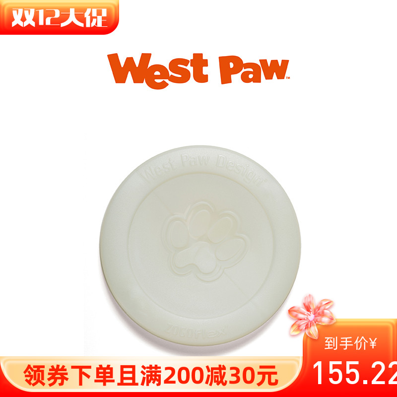US imports Western claws West paw luminous dogs Interactive luminous toy floating water resistant to biting dog Soft Fly Pet Pet-Taobao