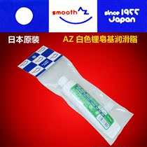 3D printer XYZ axis crossbar maintenance anti-rust grease imported