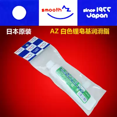 3D printer XYZ axis crossbar maintenance anti-rust grease imported